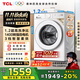 TCL超旋風(fēng)10公斤變頻洗烘一體滾筒洗衣機全自動(dòng)家用1400轉1.2洗凈比家電國家補貼以舊換新G100V3R-HB