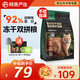 網(wǎng)易嚴選網(wǎng)易天成凍干雙拼兔肉磷蝦貓糧全價(jià)成貓幼貓美毛無(wú)谷雞肉鮮肉主糧 兔肉磷蝦貓糧1.6kg+糧勺+罐頭