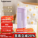 特百惠（Tupperware）小巧瓶190ML便攜保溫杯直飲杯男女學(xué)生兒童水杯子 冰沙紫