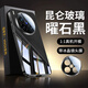 超甲【鏡面電鍍玻璃】適用于vivo X300 Pro手機殼新款鏡頭全包vivo X300男女高級感全包防摔保護殼 【辰夜黑】微晶玻璃-防摔防刮 vivo X300 Pro