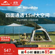 Naturehike挪客ango帳篷天幕二合一全自動(dòng)戶(hù)外露營(yíng)帳篷速開(kāi)防雨帳黑膠防曬
