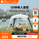 牧高笛（MOBIGARDEN）假日穹頂PO9.0 戶(hù)外露營(yíng)大空間黑膠防曬遮陽(yáng)涼亭帳篷自立穹頂天幕 帳篷/晨霧白（不含配件）