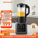 九陽新款家用輕音全自動1.2L多功能預(yù)約豆?jié){機(jī)2-3人榨汁機(jī)料理輔食機(jī)五谷雜糧破壁機(jī)P203國家補(bǔ)貼