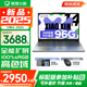 聯(lián)想小新14/小新Pro14 2025補(bǔ)貼可選 高性能超輕薄筆記本電腦 學(xué)生游戲設(shè)計(jì)辦公本 標(biāo)壓酷睿 13代i5 24G 1T升級(jí)｜小新14 補(bǔ)貼找客服 IPS高清全面屏｜DC調(diào)光 護(hù)眼無(wú)閃爍