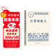 汪曾祺散文 中國現當代名家散文典藏（一書(shū)讀懂二十世紀以來(lái)中國散文的精粹，輔以導讀及十余幅插圖）人民文學(xué)出版社