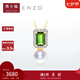 周大福ENZO 18K金海水珍珠碧璽鉆石吊墜女EZT463禮物【贈(zèng)銀鏈】 EZT463
