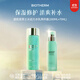 碧歐泉（BIOTHERM）水動力男士水乳 爽膚水乳液洗面奶套裝法國進口 送男友父親禮物 男士水乳兩件套(新版乳液)