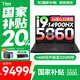 聯(lián)想拯救者Y7000P 2025補(bǔ)貼電競游戲筆記本電腦 Y9000P同款滿血RTX5070可選 旗艦標(biāo)壓酷睿 i9-14900HX 16G 1TB滿血5060 16英寸丨2.5K丨高刷屏