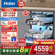 海爾（Haier）雙面洗洗碗機(jī)嵌入式云溪W5000Plus 升級18套+3大容量 UV殺菌 7天長效存儲(chǔ) 一級水效 智能開門速干 【商家倉發(fā)】UV雙重除菌EYBW18566JHU1