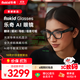 ROKID Glasses樂(lè )奇AI眼鏡 智能眼鏡 AR眼鏡 AI智能助手 拍攝眼鏡 翻譯提詞器導航藍牙耳機 夸克AI眼鏡