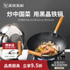 美瓏美利（Millenarie）黑晶鐵鍋系列32cm炒鍋  高純鐵炒菜鍋 電磁爐燃?xì)庠钔ㄓ? title=