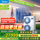 美的中央空調(diào)一拖四【國家補貼直降20%】星光Pro多聯(lián)機一拖三 新一級能效嵌入式空調(diào)理想家三代升級版 6匹 一級能效 140一拖四帶水泵三室一廳
