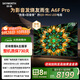 創(chuàng)維電視85A6F Pro 85英寸智能平板電視機(jī)2880分區(qū)QD-Mini LED 回音壁液晶游戲 85吋國(guó)家補(bǔ)貼20% A6E+