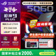 ROG槍神9 Plus【國家補貼20%】酷睿U9 18英寸 游戲本筆記本電腦 U9 275HX RTX5060 16G 1TB高速固態(tài)硬盤(pán) 2.5K 240Hz P3廣色域