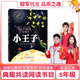 典耀共讀五年級 三片青姜 青島出版社 大林和小林精編珍藏版 浙江少年兒童出版社 美麗的西沙群島南海有飛魚(yú) 長(cháng)江少年兒童出版社 小王子彩圖典藏版 四川典耀共讀5年級上冊課外書(shū)閱讀 小王子彩圖典藏版
