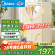 美的（Midea）【柔烘速干】干衣機(jī)烘衣機(jī)家用嬰兒衣物風(fēng)干機(jī)360循環(huán)熱風(fēng)消毒大容量烘衣機(jī)國家補(bǔ)貼12AA七夕禮物