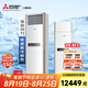 三菱電機（Mitsubishi Electric）GX系列3匹新三級能效28-43㎡適用變頻冷暖 空調(diào)柜機超遠(yuǎn)距離送風(fēng) MFZ-GX73VA