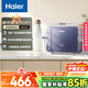 海爾（Haier）國家補(bǔ)貼20%即熱式小廚寶電熱水器 55MINI藍(lán) 5500W無級(jí)變頻節(jié)能 即開即熱智能恒溫家用廚房熱水寶