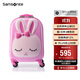 新秀麗（Samsonite）行李箱16英寸拉桿箱粉色小兔子兒童旅行箱包U22拉鏈箱登機箱