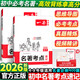 2026一本初中語(yǔ)文課內外名著(zhù)考點(diǎn)  速記精練名著(zhù)基礎知識點(diǎn)  導讀初一二三中考語(yǔ)文名著(zhù)專(zhuān)項訓練名著(zhù)導讀考點(diǎn)精練 考點(diǎn)講練套裝【速記+精練】