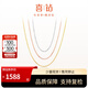 喜鉆 18K金項鏈素鏈簡(jiǎn)約時(shí)尚0字鏈可調節鎖骨鏈 多色可選 搭配吊墜 約1.98g±0.1g【約45cm】黃18K金