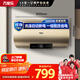 萬家樂【睿能D60-FW0專利出水斷電】電熱水器60升 母嬰級安全健康殺菌儲水式家用一級能效