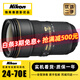 尼康24-70 1代 2代16-35 24-120 14-24 24-85全畫(huà)幅二手單反相機(jī)廣角鏡頭 尼康A(chǔ)F-S 24-70 2.8 E VR 二代 【99新】