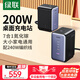 綠聯(lián)氮化鎵充電器200W智充魔盒桌面充電站Type-C多口快充頭適用MacbookPro蘋(píng)果16手機筆記本配240W線(xiàn)