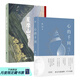 【官方直營(yíng)】夏摩山谷+心的千問(wèn)（套裝2冊）慶山 安妮寶貝 文學(xué) 中國文學(xué) 果麥出品  團購聯(lián)系客服