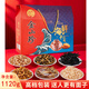 上者禾山薈金山珍海味海鮮干貨高檔禮盒菌菇干貨送禮送長(cháng)輩客戶(hù)禮盒高檔禮品 【精品推薦】海鮮干貨1120g