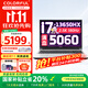 七彩虹（Colorful）P16隱星P16Pro 2025旗艦版游戲本5060顯卡可選P15進(jìn)階G16電競設計學(xué)生電腦筆記本 學(xué)生推薦i7-13650HX/5060/16+1T