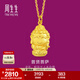 周生生足金本命佛普賢菩薩生肖龍蛇佩戴生生有禮黃金吊墜 89233P計價(jià) 2.61克(含工費100元)
