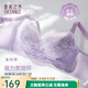 夏.娃.之.秀小胸顯大聚攏上托軟支撐聚攏側收副乳防下垂文胸罩夏季包容女內衣 香芋紫 75B /34B(薄杯約1CM)