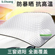 紳創(chuàng  )汽車(chē)遮陽(yáng)簾前擋風(fēng)玻璃防曬隔熱遮陽(yáng)車(chē)罩半衣汽車(chē)遮陽(yáng)傘外用遮光板 大眾SUV速騰帕薩特邁騰朗逸途觀(guān)L凌渡寶來(lái)探岳捷達 【加厚防凍頂配版】一掀即走