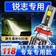 路泊斯特適用豐田銳志led大燈汽車(chē)改裝遠近一體遠光燈近光燈led車(chē)燈泡 銳志10-13款【近光】2支裝
