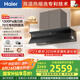 海爾（Haier）抽油煙機 全自動頂側(cè)一體小巧pro抽吸排油煙機 巔峰30風量煙灶聯(lián)動 熱熔洗 家用C50pro國家補貼20%