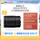 尼康（Nikon） 尼克爾 Z 85mm f/1.8 S 全畫幅大光圈人像定焦鏡頭 微單相機適用