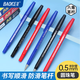 寶克（BAOKE）圓珠筆0.5mm批發(fā)文具用品按壓式黑色學(xué)生用子彈頭多色油筆按動(dòng)藍色筆芯原子筆辦公紅色圓珠筆 【防滑六角圓珠筆】藍色12支