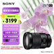 索尼【官方直營】SELP18105G E PZ 18-105mm F4 G OSS標準變焦G鏡頭