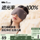 蕉下（beneunder）國慶出行眼罩睡眠遮光男女士旅行出差緩解疲勞重力按摩眼罩LC613