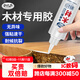 非凡力粘木頭膠實(shí)木木板強力粘得牢家具木地板白乳膠木膠粘合劑萬(wàn)能快干木工膠強力膠木工膠一支裝320ml
