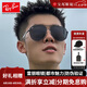 雷朋（Ray.Ban）太陽(yáng)鏡 經(jīng)典款飛行員墨鏡時(shí)尚遮陽(yáng)鏡 RB3712D 004/8G