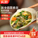頭廚素包韭菜雞蛋840g共24只水晶薄皮 減脂優(yōu)選包子 早餐半成品速食