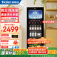 海爾（Haier）冰吧【獨立冷凍區】家用客廳冷藏柜紅酒柜冷凍展示柜辦公室冰箱茶葉水果保鮮柜現貨速發(fā) 136升丨冷藏冷凍分區丨黑金凈化丨防霧 136L
