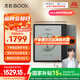 BOOX文石【官旗】 Leaf5C  7英寸電子書(shū)彩屏智能護眼電子閱讀器電紙書(shū) 墨水屏電子紙辦公本平板電腦 Leaf5C森林綠