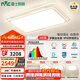 雷士（NVC）燈具全光譜吸頂燈客廳大燈聲控LED北歐奶油風(fēng)護(hù)眼白悠然包安裝