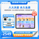 步步高AI學(xué)習機X6洪恩【國補減450元】學(xué)生護眼平板 學(xué)前啟蒙幼小銜接小學(xué)初中高中新課標官方旗艦6+256G