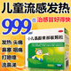 [999]小兒氨酚黃那敏顆粒 6g*20袋 1盒裝 小兒氨酚黃那敏顆粒999兒童感冒藥鼻塞流鼻涕治感冒咳嗽咽喉痛發(fā)熱打噴嚏 兒童感冒藥治感冒鼻塞流涕