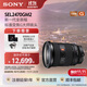 索尼（SONY）【官方直營(yíng)】SEL2470GM2  FE24-70mm F2.8 GM II二代 全畫(huà)幅標準變焦G大師鏡頭 SEL2470GM2