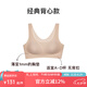 內(nèi)外橙標(biāo)張小婉同款底裝云朵氣墊杯文胸內(nèi)衣女固定杯無痕七夕情人節(jié) 背心款-自在裸 （杏仁粉/白皙皮） 均碼